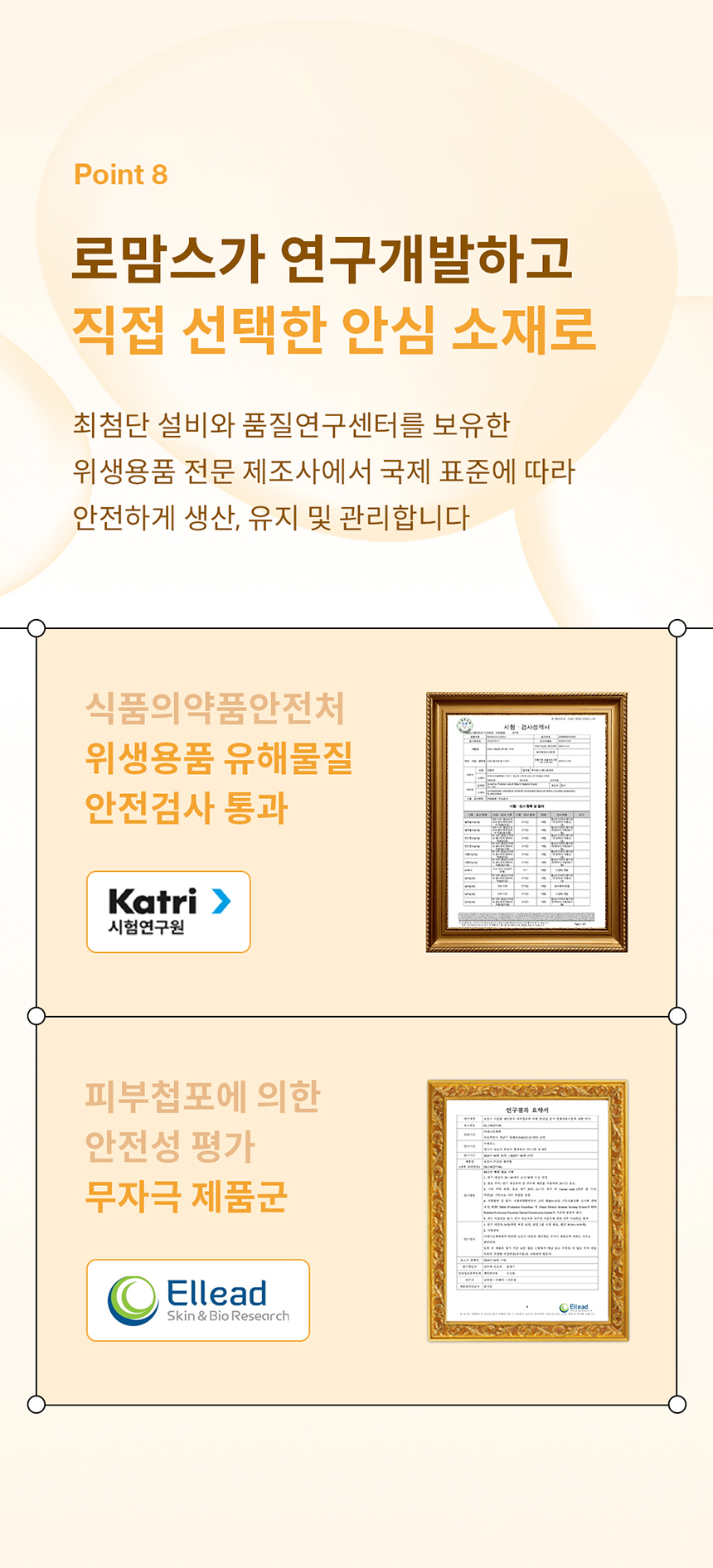 [굿딜] 로맘스 기저귀 모음전 - 밴드/팬티형 4팩